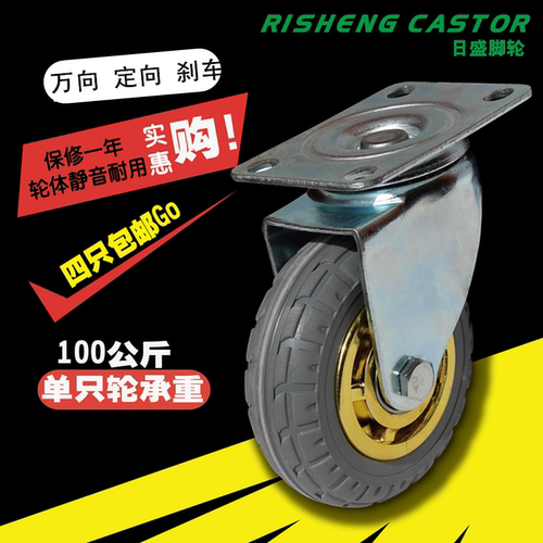 3寸4寸5寸超静音轮子万向轮 轮子脚轮软橡胶轮子车轱辘小推车轮子