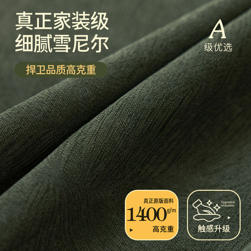 天叶提花雪尼尔复古绿系列
