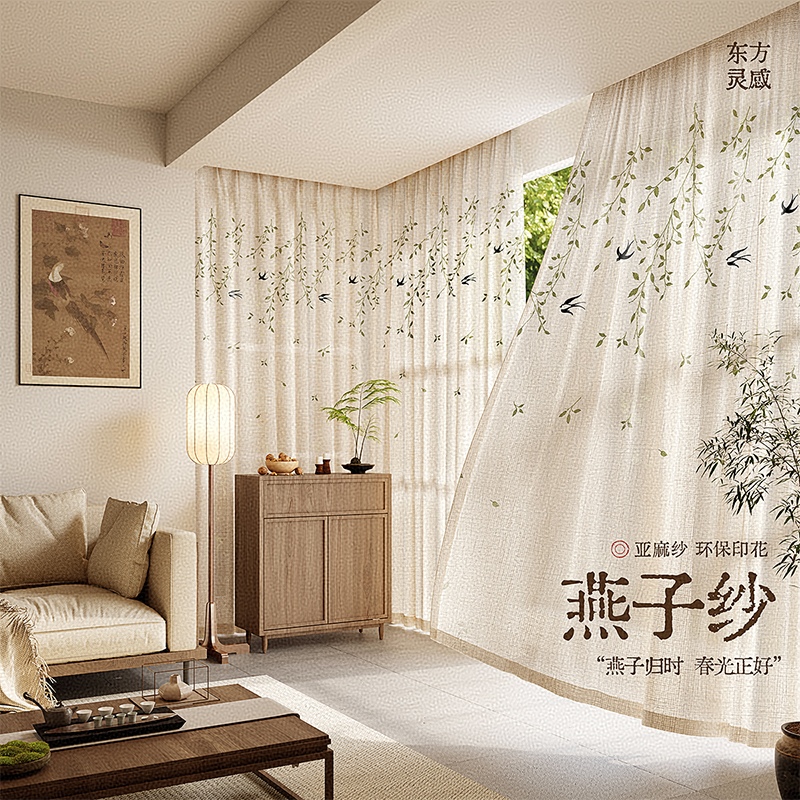 「田园风燕子纱」中式美学绣花燕子亚麻纱帘透光窗纱 柳燕