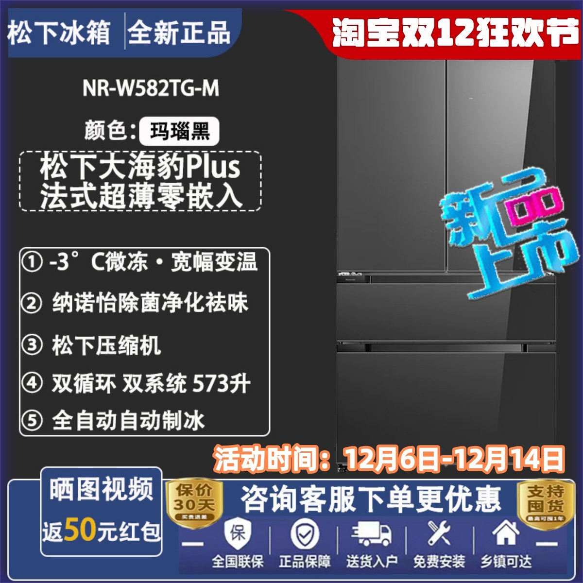 Panasonic/松下NR-W582TG/W592CG/EW57/JW57超薄零嵌入无霜冰箱,大家电,厨房冰箱,淘宝优惠券,粉丝福利购,淘宝优惠卷