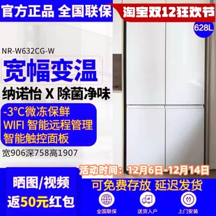 W632CG W591CP T风冷无霜除菌双循环冰箱 松下 W581TM