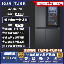 LG S651MC78/S652GTW16B/S653MPY33D/F521MC18变频家用电冰箱