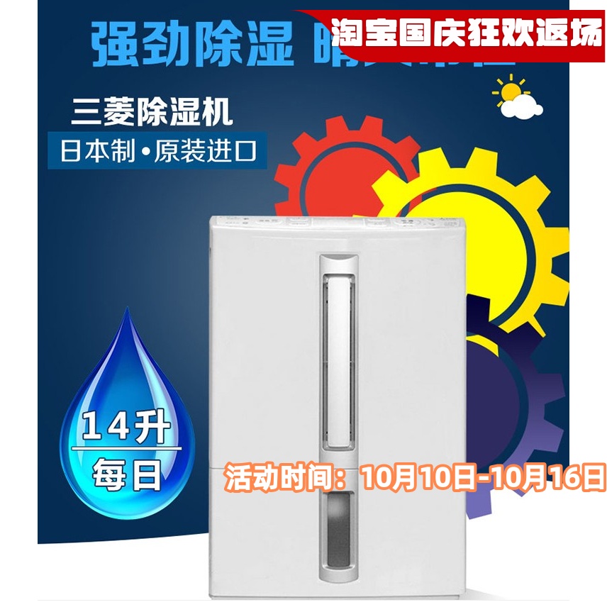 日本原装进口三菱除湿机MJ-E80CF-C抽湿机家用极速抽湿除湿器