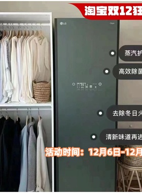 LG S3IF/S3BF/S3MF/S5MB/S5GOC/S5BOC韩国原装进口正品衣物护理机