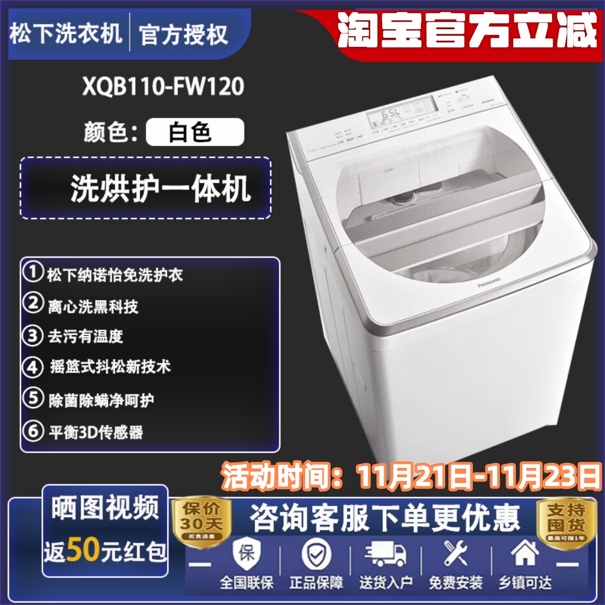 松下波轮洗衣机FW120大容量11KG