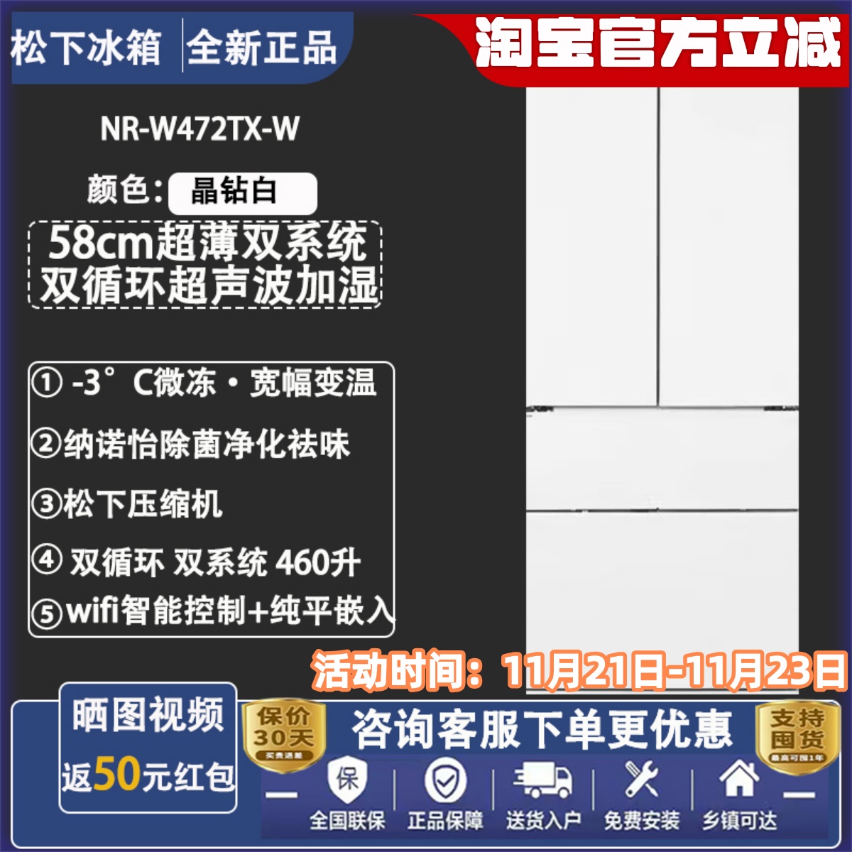 松下冰箱W472/EW46/E412BG/D411