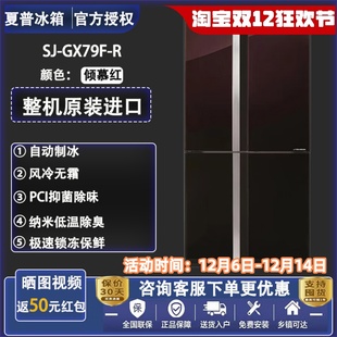 PX77F sharp GX79F PX75F进口十字门变频无霜冰箱 夏普