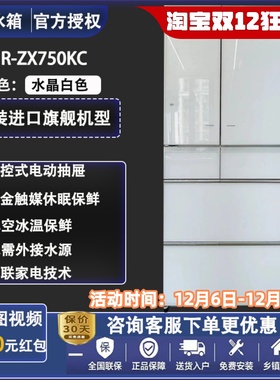 Hitachi/日立 R-ZXC750KC日本原装进口变频风冷无霜真空保鲜冰箱