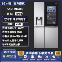 LG S651MB78B/MC58B/S18B风冷变频门中门透视窗对开门制冰机冰箱