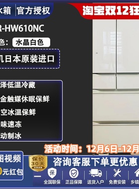 Hitachi/日立 R-HW540NC/HW540RC/HW620RC日本进口无霜冰箱双循环