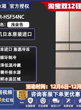 Hitachi/日立 R-HSF54NC/HSF49NC日本进口自动制冰双循环冰箱520