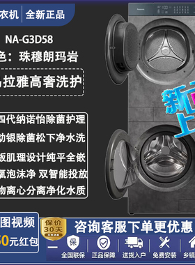 松下旗舰喜马拉雅13KG洗烘套装NA-G3D57/G3D56/D58复式一体洗衣机