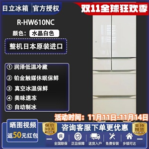 Hitachi/日立 R-HW540NC/HW540RC/HW620RC日本进口无霜冰箱双循环