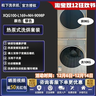 松下XQG100 9098 L169 1025 9095变频烘干洗衣机 1026 Panasonic