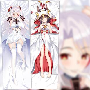 碧蓝航线 手游欧根亲王 等身抱枕二次元动漫游戏周边卡通长条靠枕