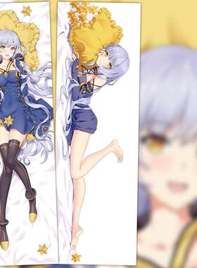 Vocaloid/V家虚拟歌姬星尘周边卡通等身抱枕宅男抱枕套礼物含枕芯