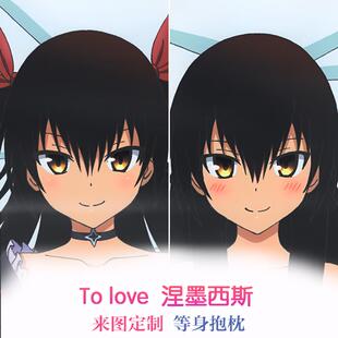 To love 涅墨西斯 动漫等身抱枕 2wt抱枕套靠枕 出包女王 定制