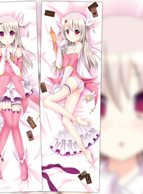 魔法少女伊莉雅等身抱枕动漫周边卫宫美游小黑fatego长抱枕套靠枕