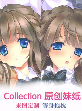 carnelian 妹纸 动漫双面等身抱枕 靠枕方枕2wt抱枕套 定制