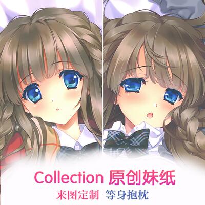 carnelian 妹纸 动漫双面等身抱枕 靠枕方枕2wt抱枕套 定制