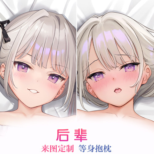 mignon新作 からかい好きな後輩ちゃん アメ 周边定制等身抱枕套