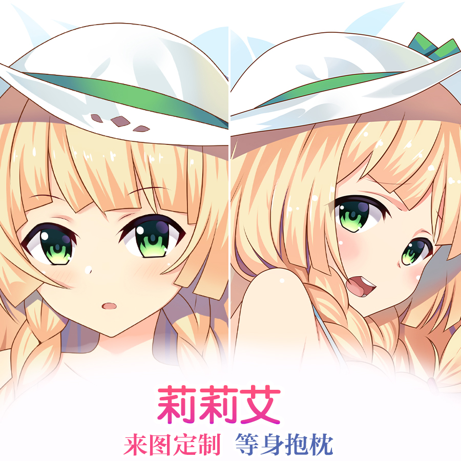 精灵宝可梦人形二次元定制等身抱枕芯套宅男莉莉艾周边长条枕头套