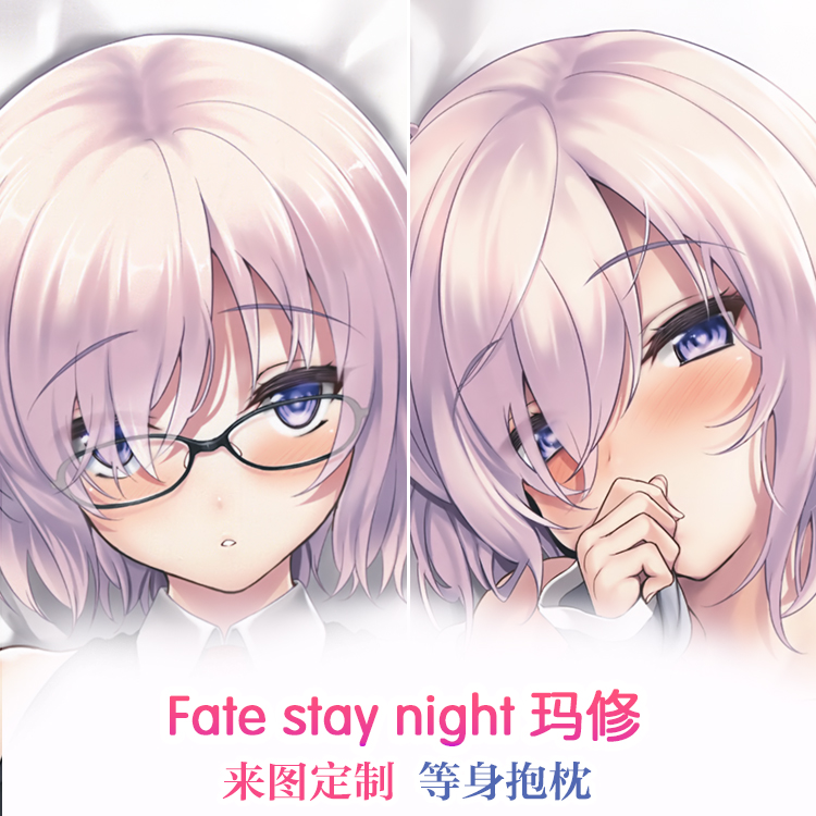 Fate Grand Order fgo 马修 玛修 2WT动漫等身抱枕套