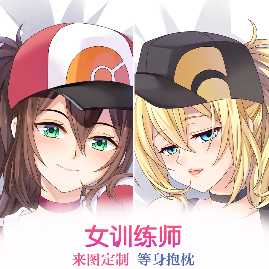女训练师周边等身抱枕精灵宝可梦动漫二次元全身靠枕定制卡通礼物