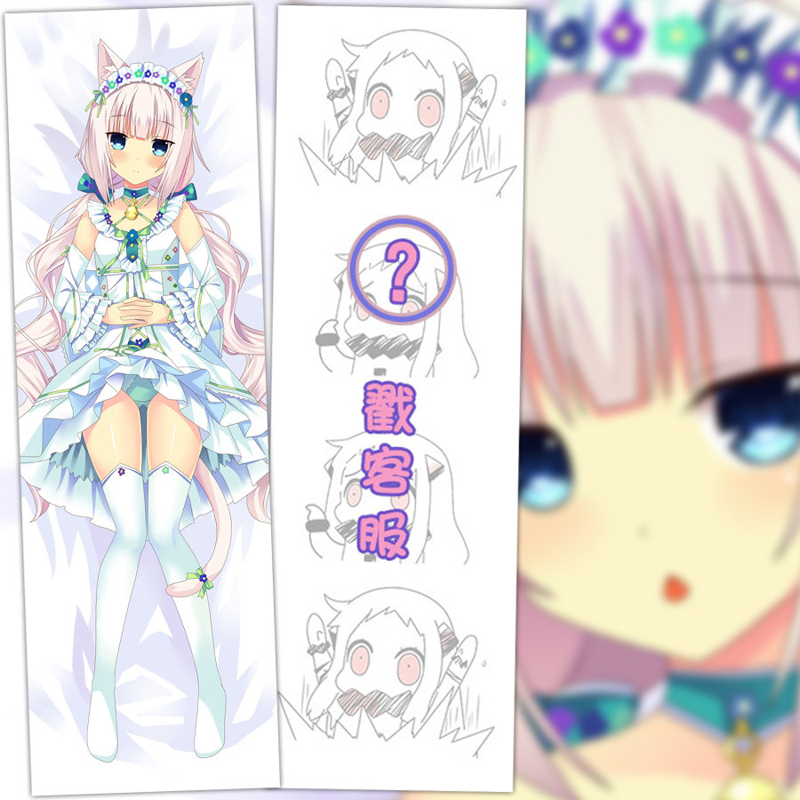 艹猫 neko WORKs Nekopara香子兰香草动漫等身抱枕 2wt抱枕套