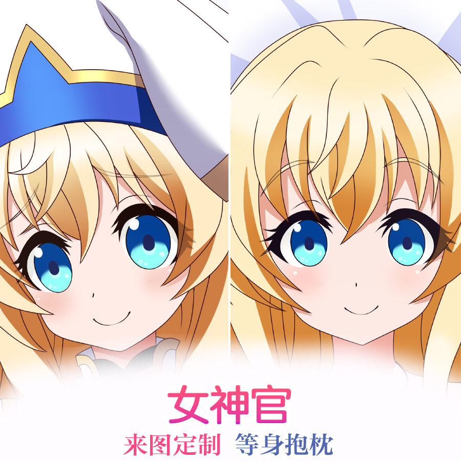 哥布林杀手女神官日系通版游戏周边动漫等身抱枕套长枕头礼物定制