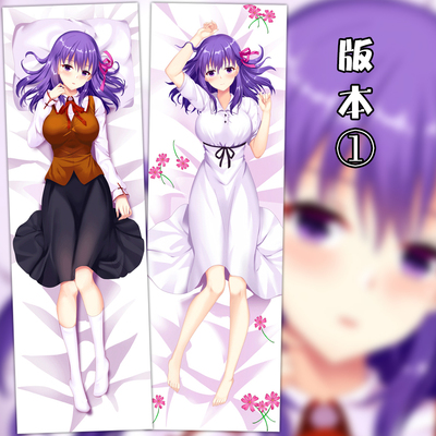 原创Fate/stay night Heaven's Feel 间桐樱 动漫等身抱枕 抱枕套