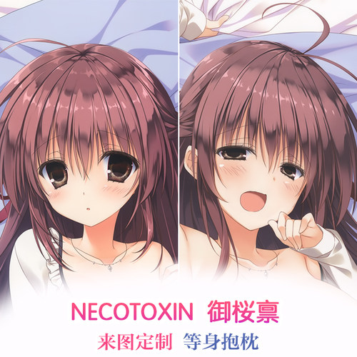 狗神煌 樱之诗 樱之刻 御樱禀 便服 动漫等身抱枕 靠枕2wt抱枕套