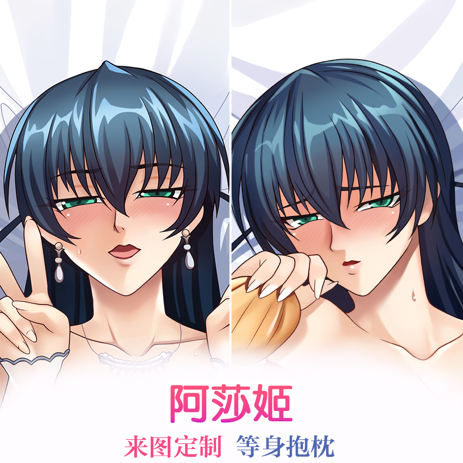 对魔忍RPG井上阿莎姬动漫等身抱枕套游戏二次元长靠枕礼物定制
