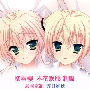 初雪樱  木花咲耶 制服 动漫等身抱枕 靠枕2wt抱枕套