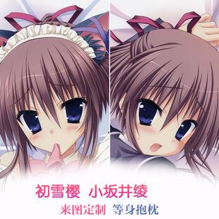 初雪樱 小坂井绫 妹抖服 动漫等身抱枕 靠枕2wt抱枕套