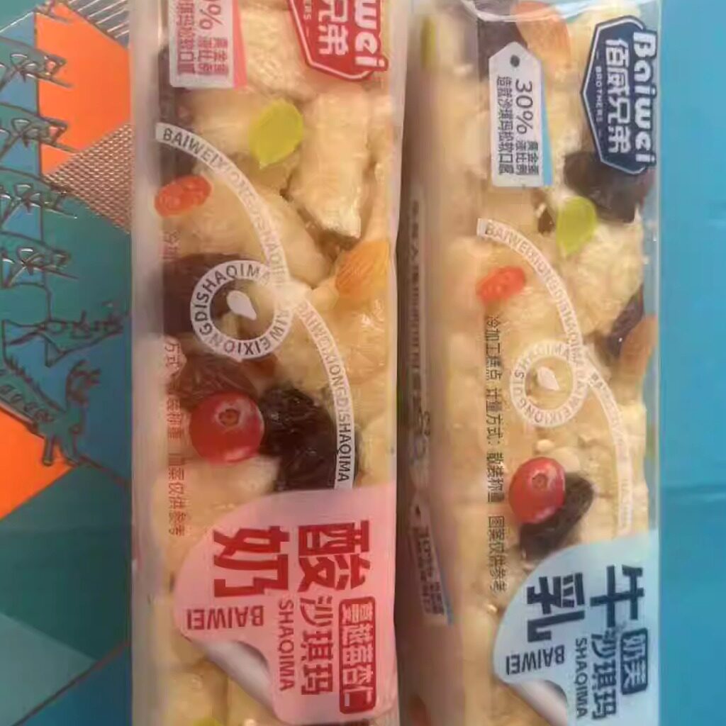 佰威兄弟酸奶蔓越莓杏仁沙琪玛牛乳奶芙无蔗糖沙琪玛散装称重