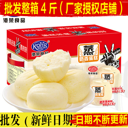 港荣蒸蛋糕独立装整箱4斤酥软面包糕点心休闲食品2000g新鲜日期