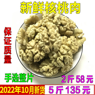 2025年新货云南原味生核桃仁2斤新鲜核桃肉5斤尖白核桃仁整箱20斤