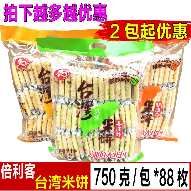 750g倍利客能量棒台湾风味米饼