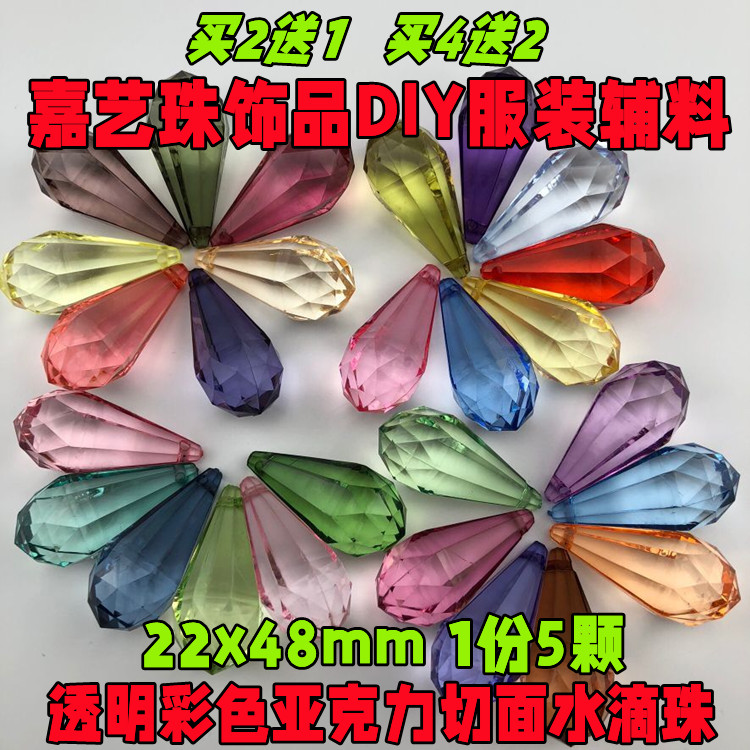 水滴吊坠亚克力diy手工饰品配件