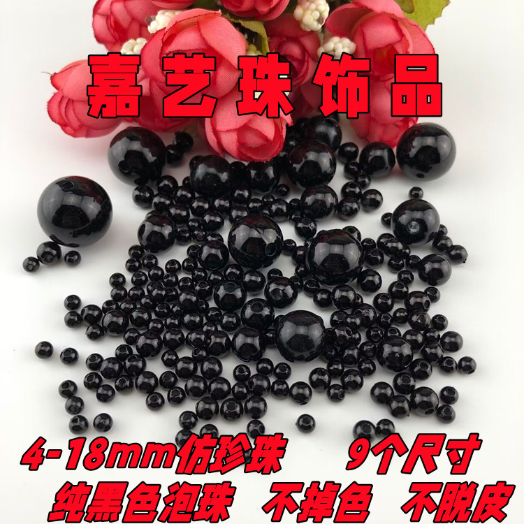 不掉皮不脱色手工串珠diy仿珍珠