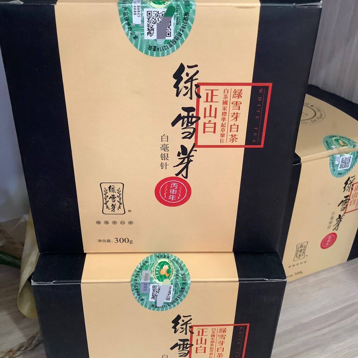 50g分享装 绿雪芽正山白松压银针2013年原料 2016出厂