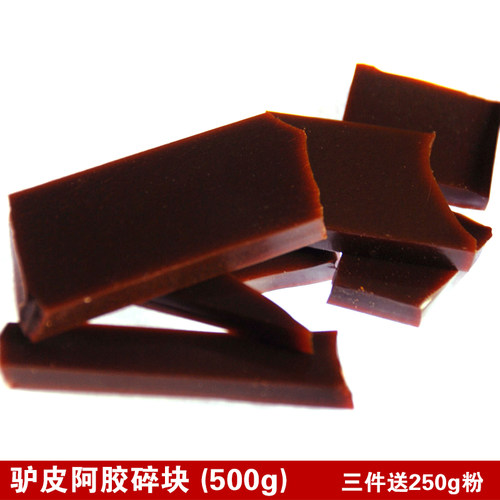 真驴皮阿胶块散装山东东阿碎块