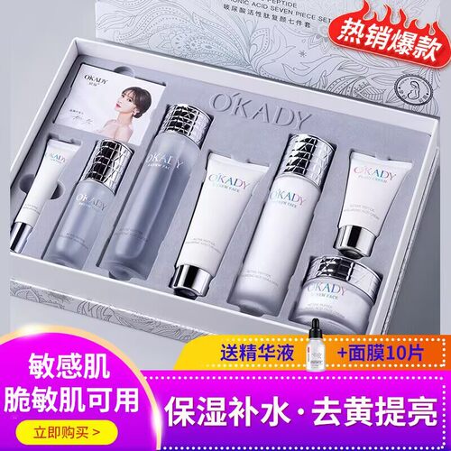 敏感肌可用保湿补水护肤品套装去黄提亮水乳紧致淡纹抗妈妈初老女