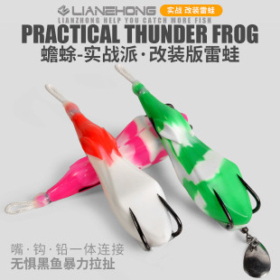 妖姬新型雷蛙打黑专用鱼饵改装幺鸡远投亮片雷蛙重草区专杀大克重