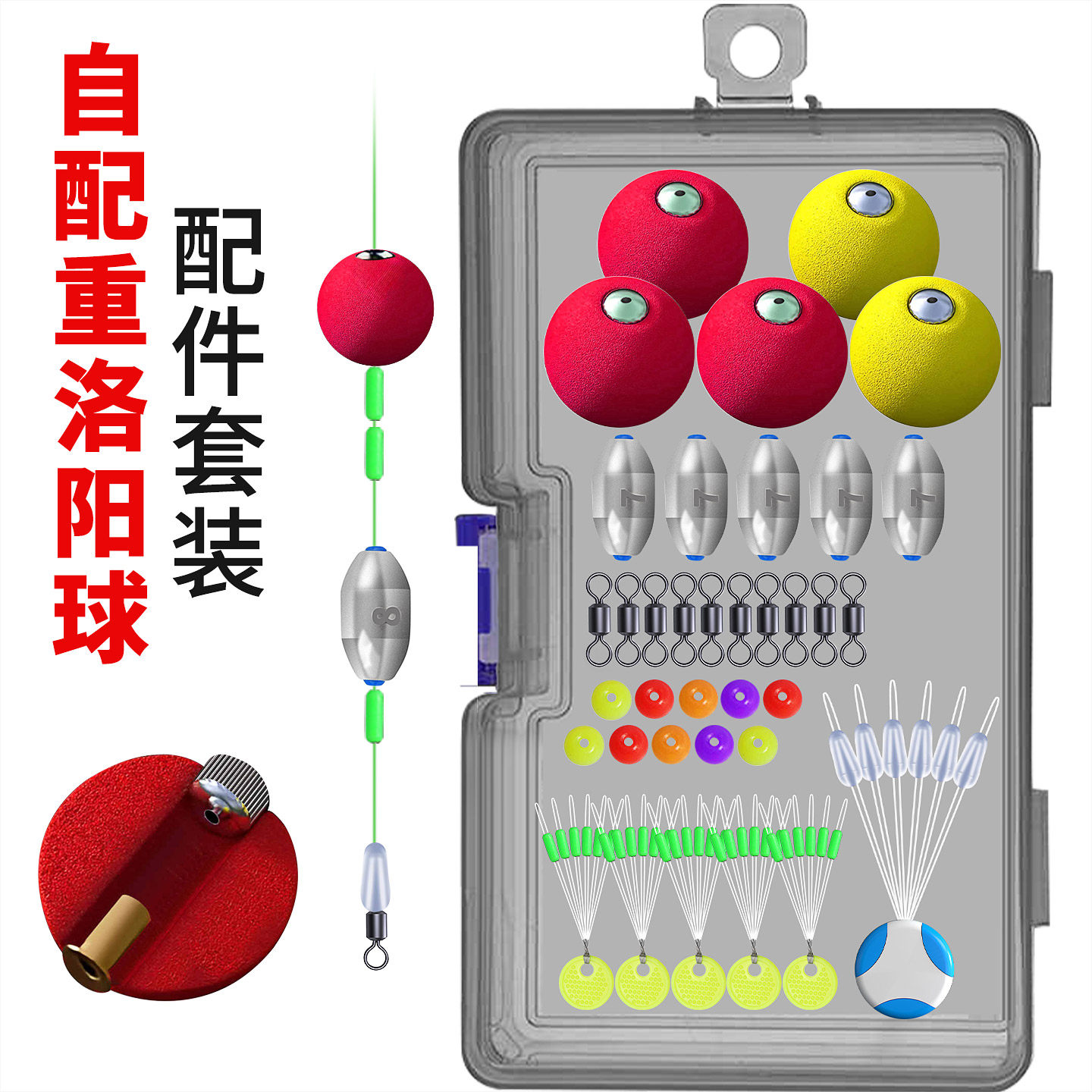 洛阳球自带配重逗钓鲫鱼线组配件套装钓组第四代成品EVA球球鲤鱼