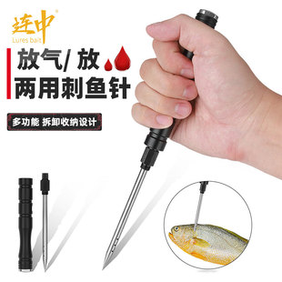 放气针海钓杀鱼保鲜放血针钓鱼矶钓船钓海钓刺鱼针垂钓用品配件