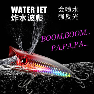 波爬路亚饵浮水系水面饵远投淡海钓喷水撞水波扒噪音翘嘴鲈鱤假鱼