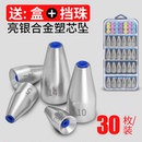 路亚合金子弹铅坠塑芯通心坠子卡罗德州倒钓组空心铅路亚逗钓鲫鱼