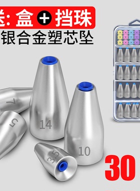 路亚合金子弹铅坠塑芯通心坠子卡罗德州倒钓组空心铅路亚逗钓鲫鱼